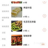 五花肉有皮，已经建议老板参考其他家