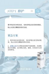 -尊尚柏丽美容SPA