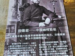 -田德能咖啡博物馆