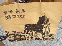-国际饭店·帆声西饼屋(黄河路店)