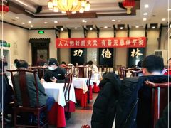 大堂-功德林素菜饭庄(前门店)