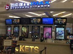 -万象影城(杭州万象城IMAX激光店)