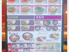 -食其家·牛丼咖喱(中山公园地铁站店)