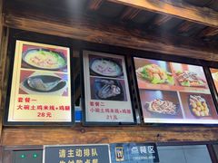 -沈记土鸡米线(七星街品牌中心店)