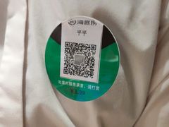 -海底捞火锅(银泰中心店)