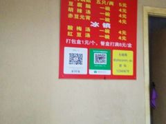 -老虎山锅贴(联谊路店)