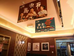-鑫小城故事·藕汤·家常菜(台北一路总店)