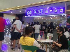 -乔哥铭洋海鲜自助(皇城恒隆广场店)