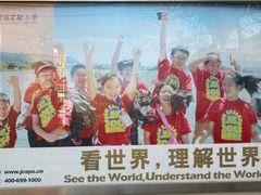 -北京精诚实验小学国际部