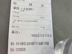 账单-M Stand(西安大悦城店)