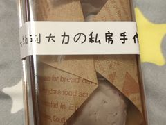 -李大牛和刘大力手作甜品(凯德店)