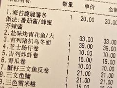 -三禾寿司(君尚店)