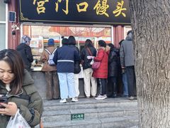 -宫门口馒头铺(创始人总店)