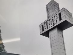 -侵华日军南京大屠杀遇难同胞纪念馆