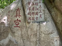 -天津盘山风景名胜区