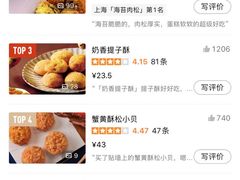 -鲍师傅糕点(淮海中路店)