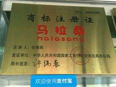 -马拉桑果汁(龙头路总店)