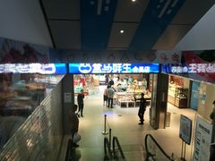 -盒马鲜生(莱蒙都会店)