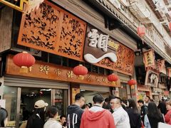 -雪园小吃部(天桥商场店)