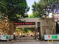 -西安市第六十六中学