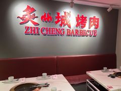 -炙城·韩式烤肉(南京东路店)