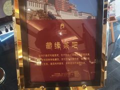 -圣地·布达拉酒店(江北嘴金融城店)