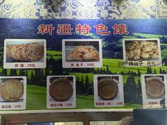 -新疆伊宁远征餐厅