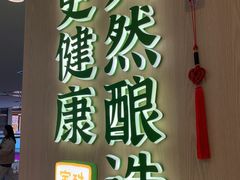 -宝珠奶酪(北京国瑞城购物中心店)