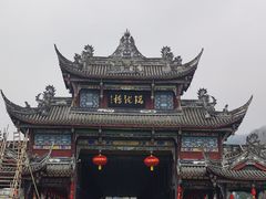 -崇州市街子古镇