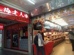-上海老天禄