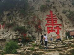 -青州市云门山风景区