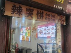 -金铺良食(七宝老街店)