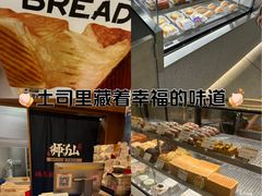 -君之狮子山·轻糖烘焙(松江印象城店)