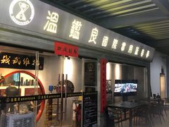 -温鉴良实用咏春拳