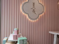 -奈雪的茶(时代天街店)