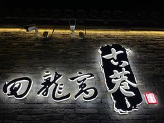 -回龙窝历史文化街区