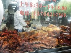 -陆稿荐观前街店