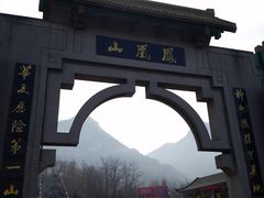 -丹东凤凰山景区