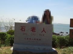 -石老人观光园