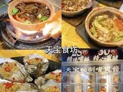 -天宝食坊·啫啫煲大排档(西华路店)