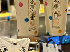 -茶理宜世(东方宝泰店)