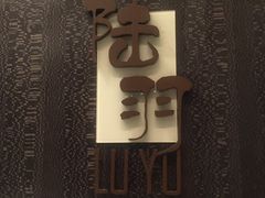 -北京康莱德酒店