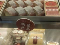 -珍糕兴(三林店)