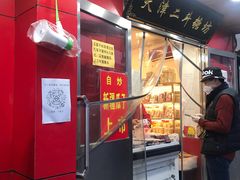 门面-二斗栗子(西湖道店)
