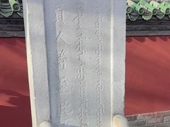 -北京国子监胡同