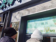 -吴裕泰茶庄(鼓楼店)