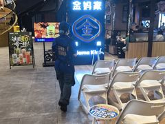 -金妈家烤肉(龙湖U城天街店)