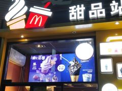 门面-麦当劳(西单明珠店)