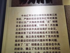 -遵义会议纪念馆