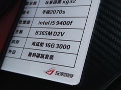 -ROG玩家国度电竞馆零零柒(凯马店)